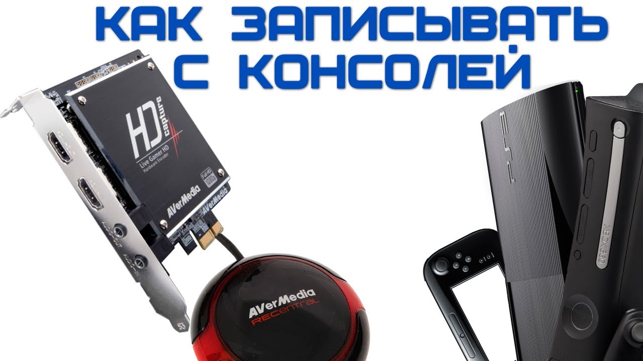 Live Gamer HD - Запись видео с консолей, Установка/Советы