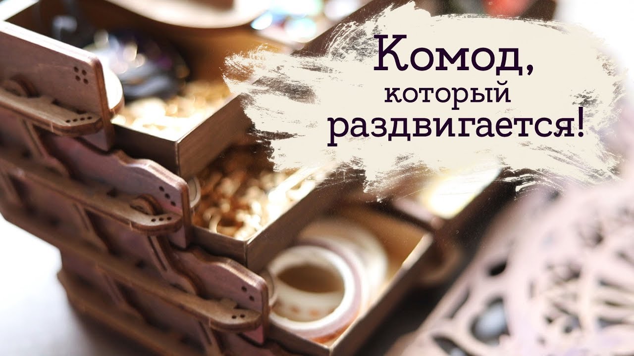 Комод Звездочёта | Конструктор UGears | Masherisha