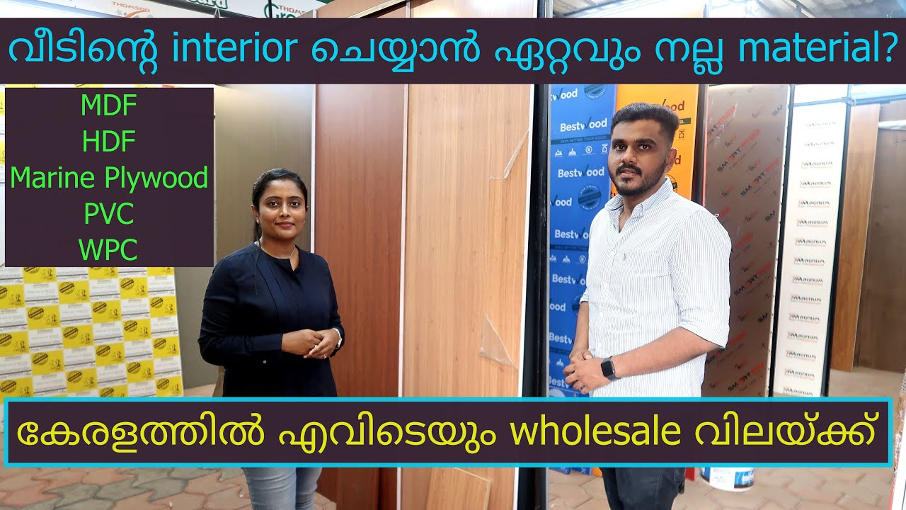 Kitchen cabinetsഉം  wardrobes ഉം പണിയാൻ ഏറ്റവും നല്ല material ഏത്? | EastWest BuildMart, Kottayam