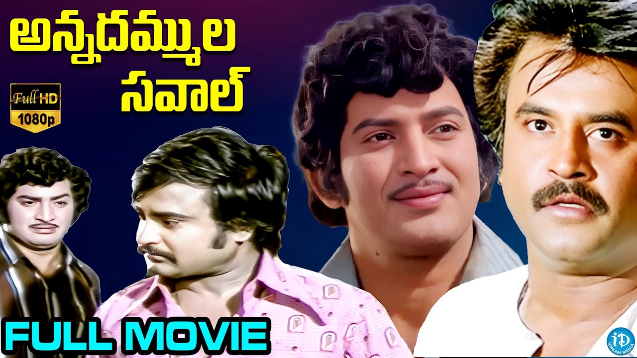 Super Star Krishna & Rajinikanth Blockbuster Movie | Annadammula Savaal | Jayachitra, Chandrakala
