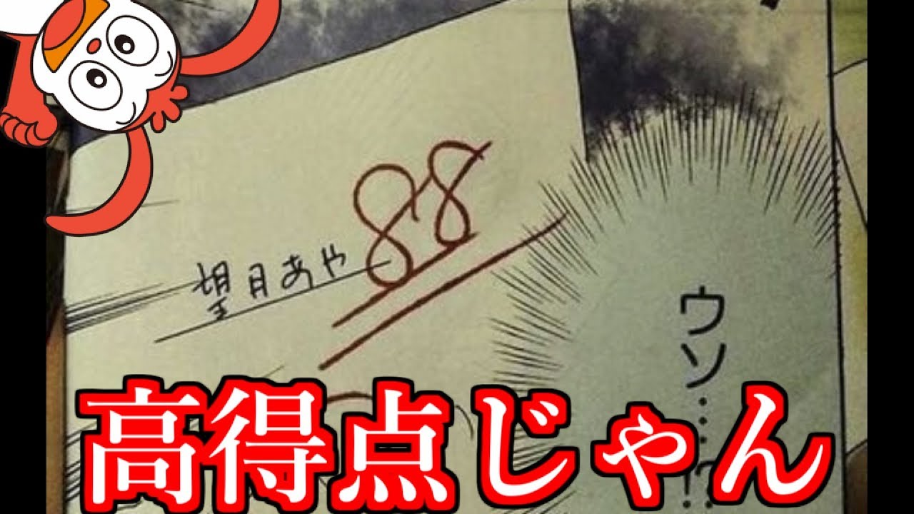 進研ゼミの漫画がツッコミどころ満載だったwwwwww【#1】