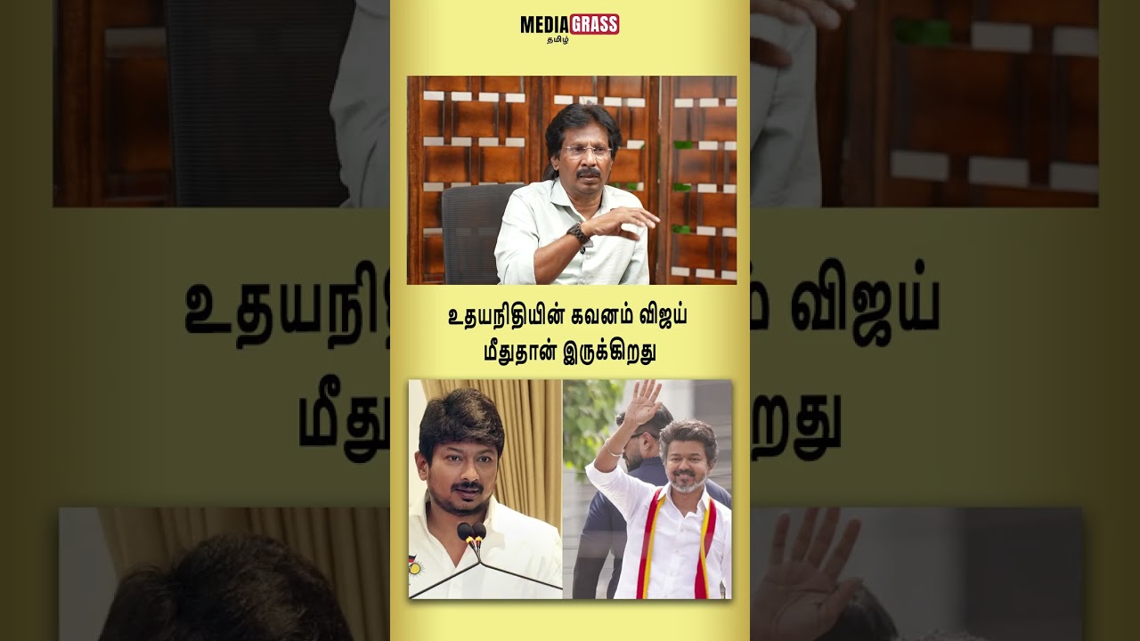 Udhayanidhi's focus is only on Vijay