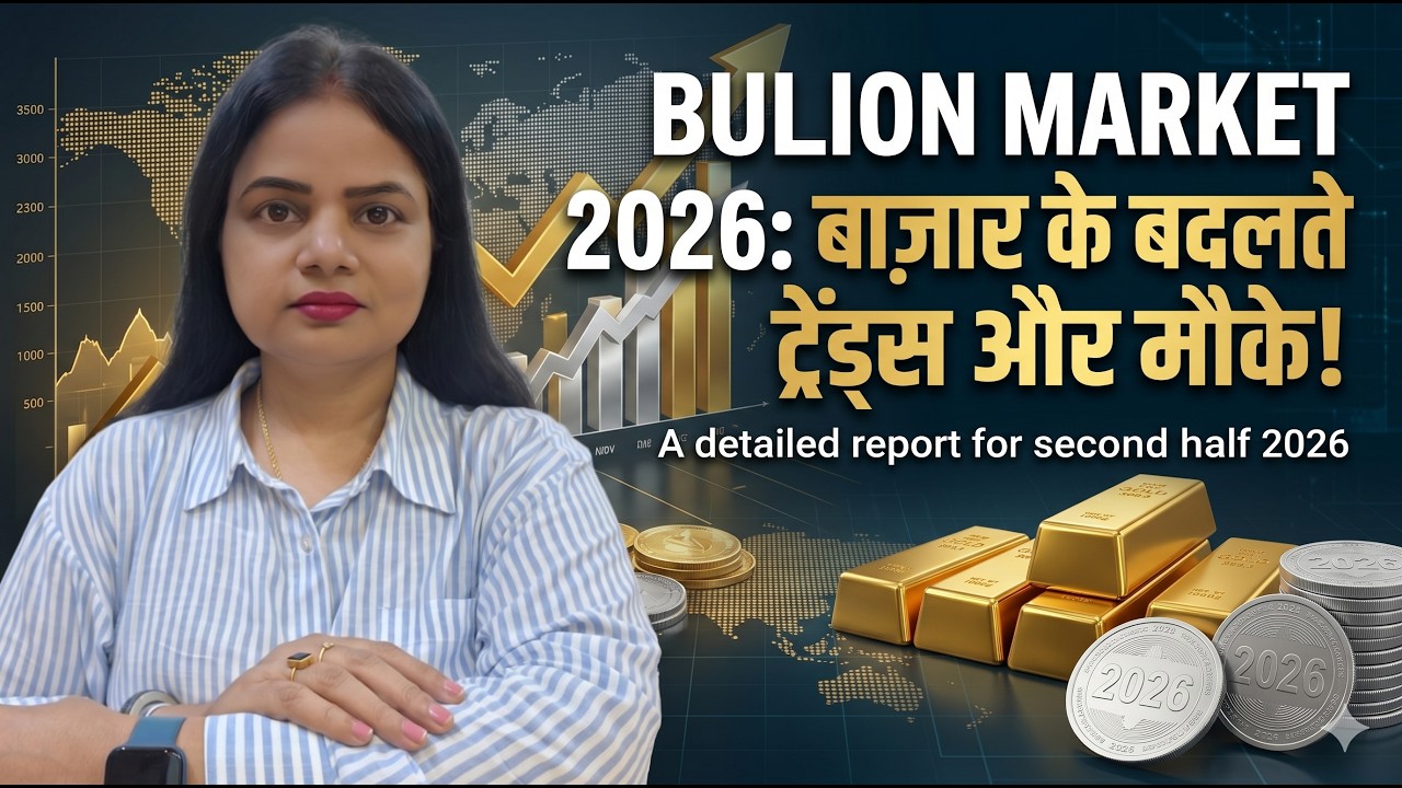 Bullion Market 2026:बाज़ार के बदलते ट्रेंड्स और मौके! A detailed report for second half 2026.13.6.26