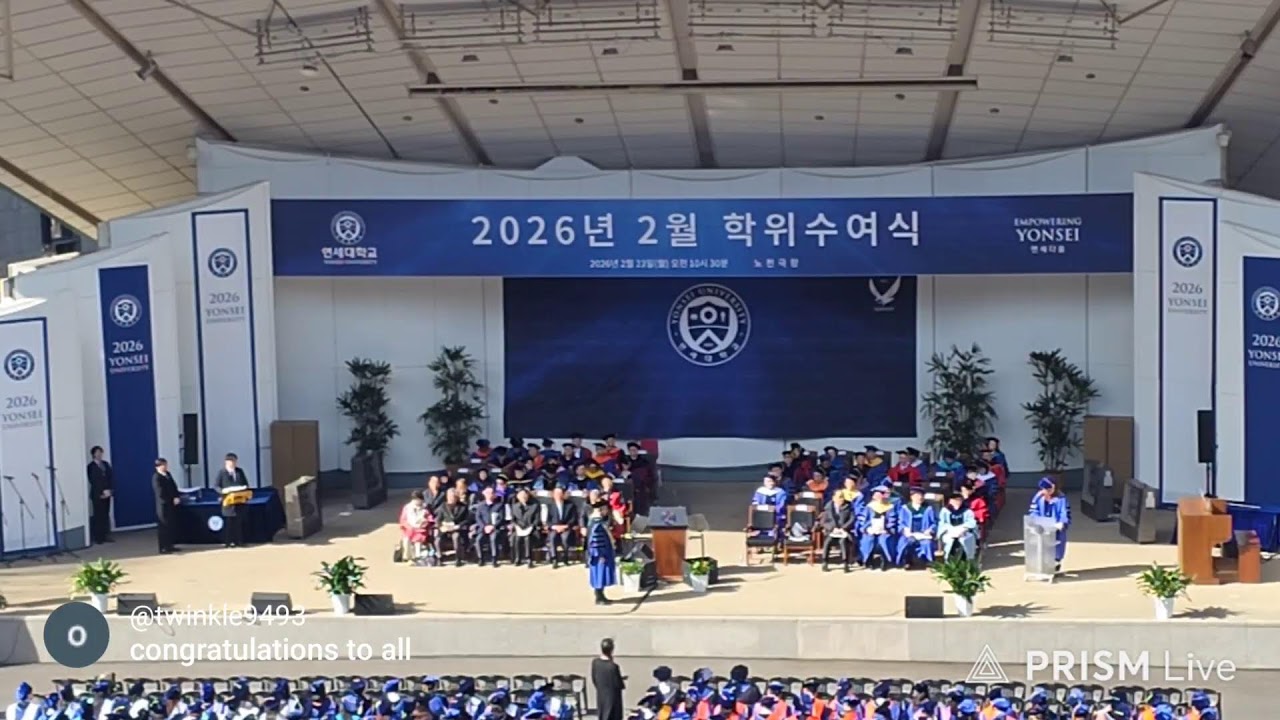 성남신문TV – 2026 연세대학교 신촌 학위수여식/노천극장