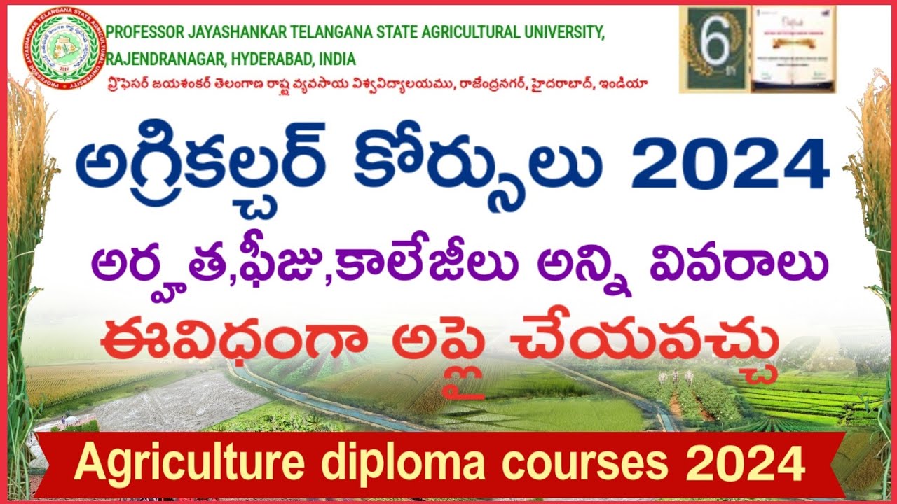 Agriculture diploma course | After 10th class agriculture course