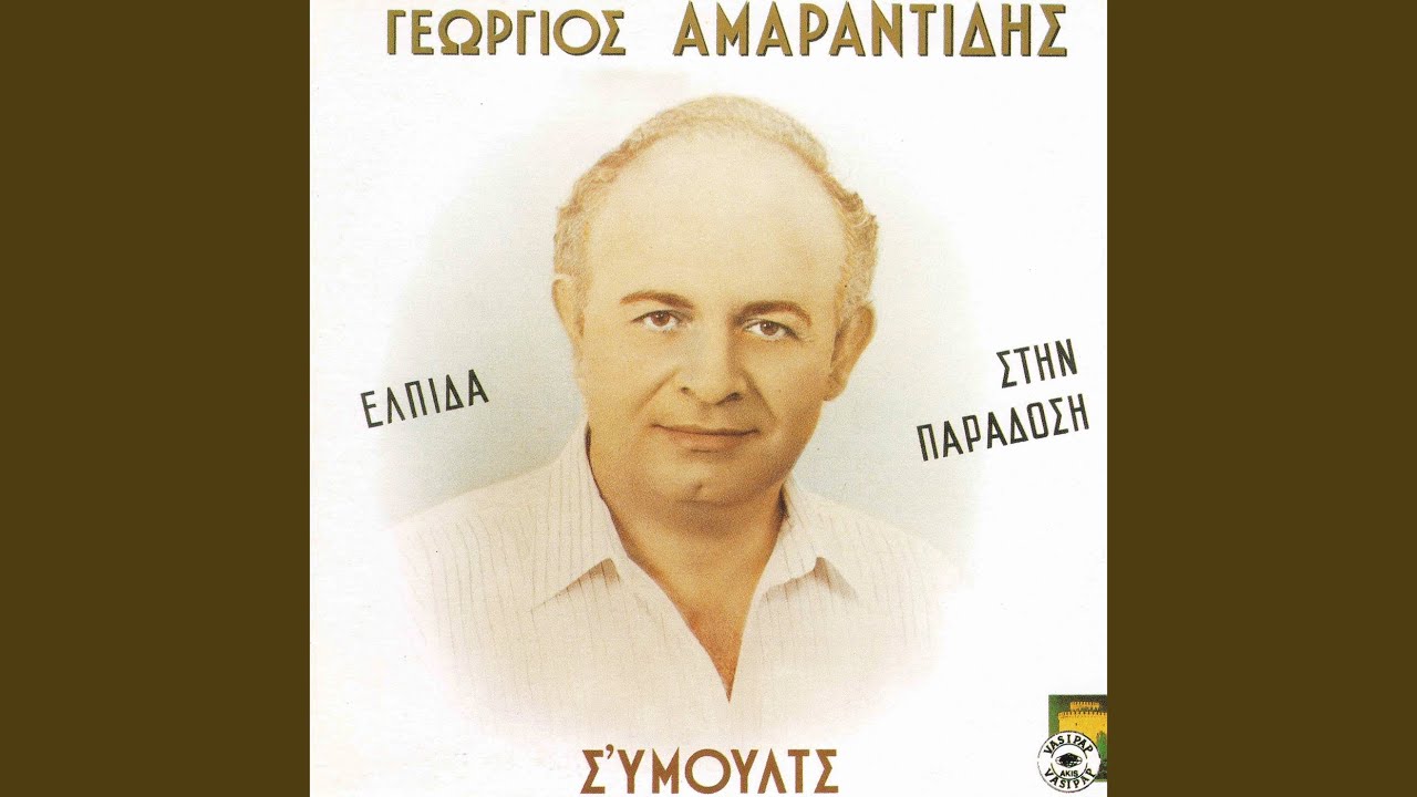 Aspresa amon papin
