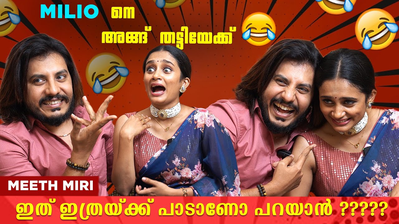 ഞാൻ പറഞ്ഞതാ ഇപ്പൊ കുട്ടികൾ ഒന്നും വേണ്ടാന്ന്😲 | Meeth Miri | Saina South Plus
