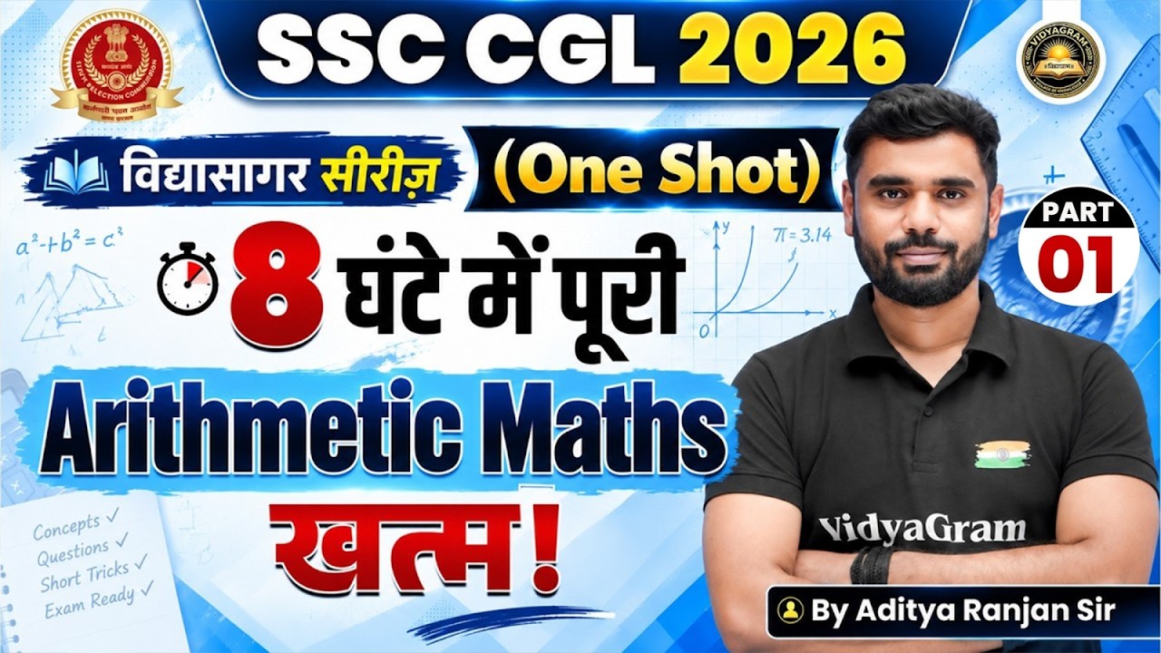 SSC CGL 2026 | Arithmetic Maths | Vidyasagar Series | SSC CGL Maths Class | Aditya Ranjan Sir