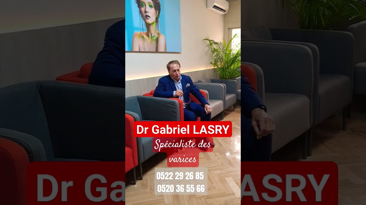 الدكتور جبريل العسري : علاج الدوالي الوريدية Dr Gabriel Lasry : traitemet des varices #maroc #laser