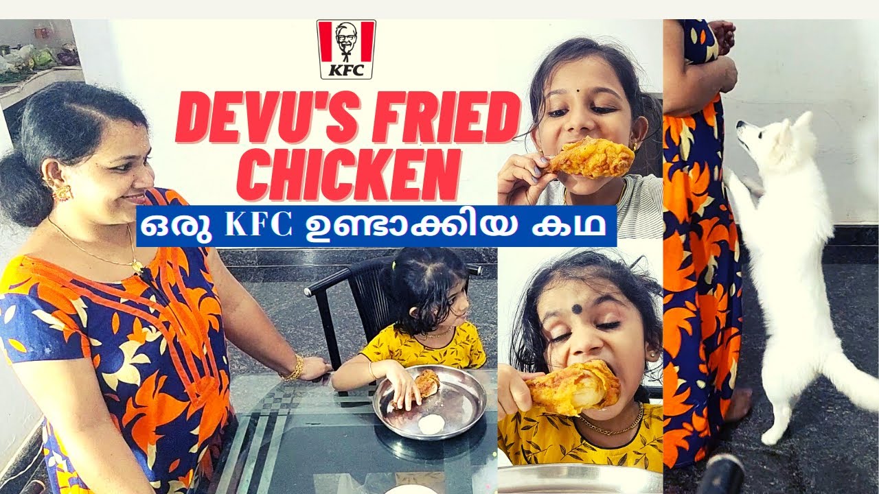 ഒരു ചൈനക്കാരി കാരണം KFC ഉണ്ടാക്കിയ കഥ | Food Stories | Fried Chicken | ദേവുസ് ഫ്രൈഡ് ചിക്കൻ അഥവാ DFC