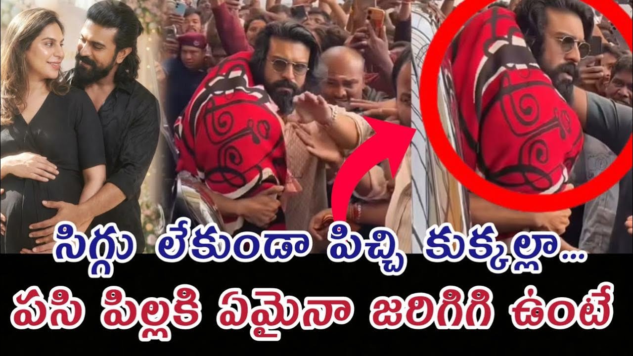 asalu villu fans aa #ramcharan #upasanakonidela #chiranjeevi #ramcharanfans #publicreaction