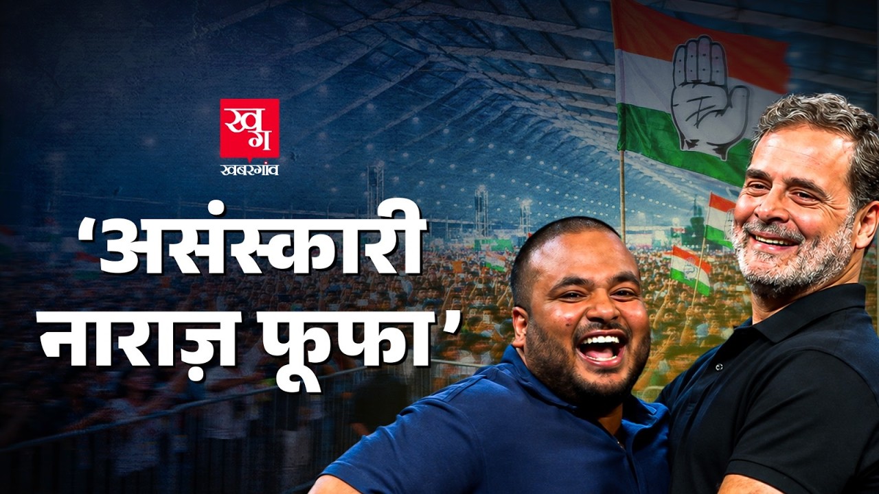 Rahul के मंच पर PM Modi की Mimicry की, अब ये शख्स विवादों में क्यों?