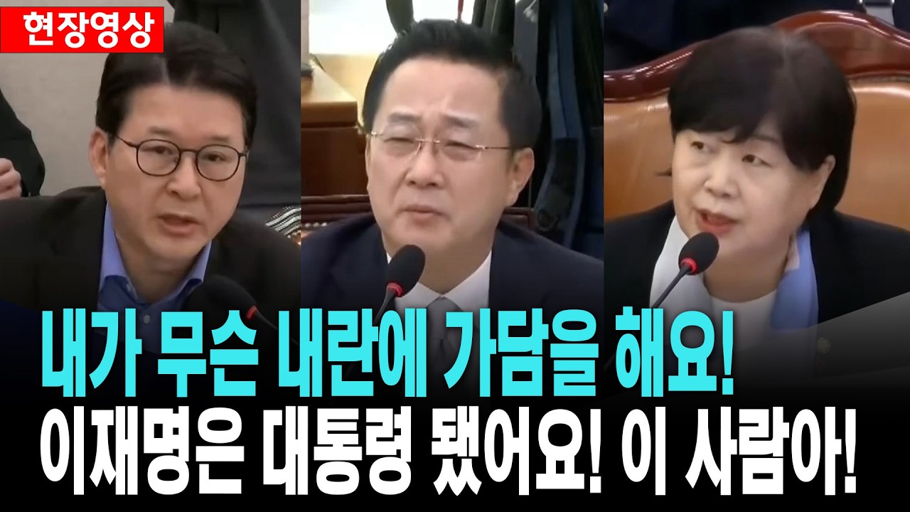 국회 조작기소 특위, 국민의힘 인사말 하자마자 아수라장 [26. 3. 25.]