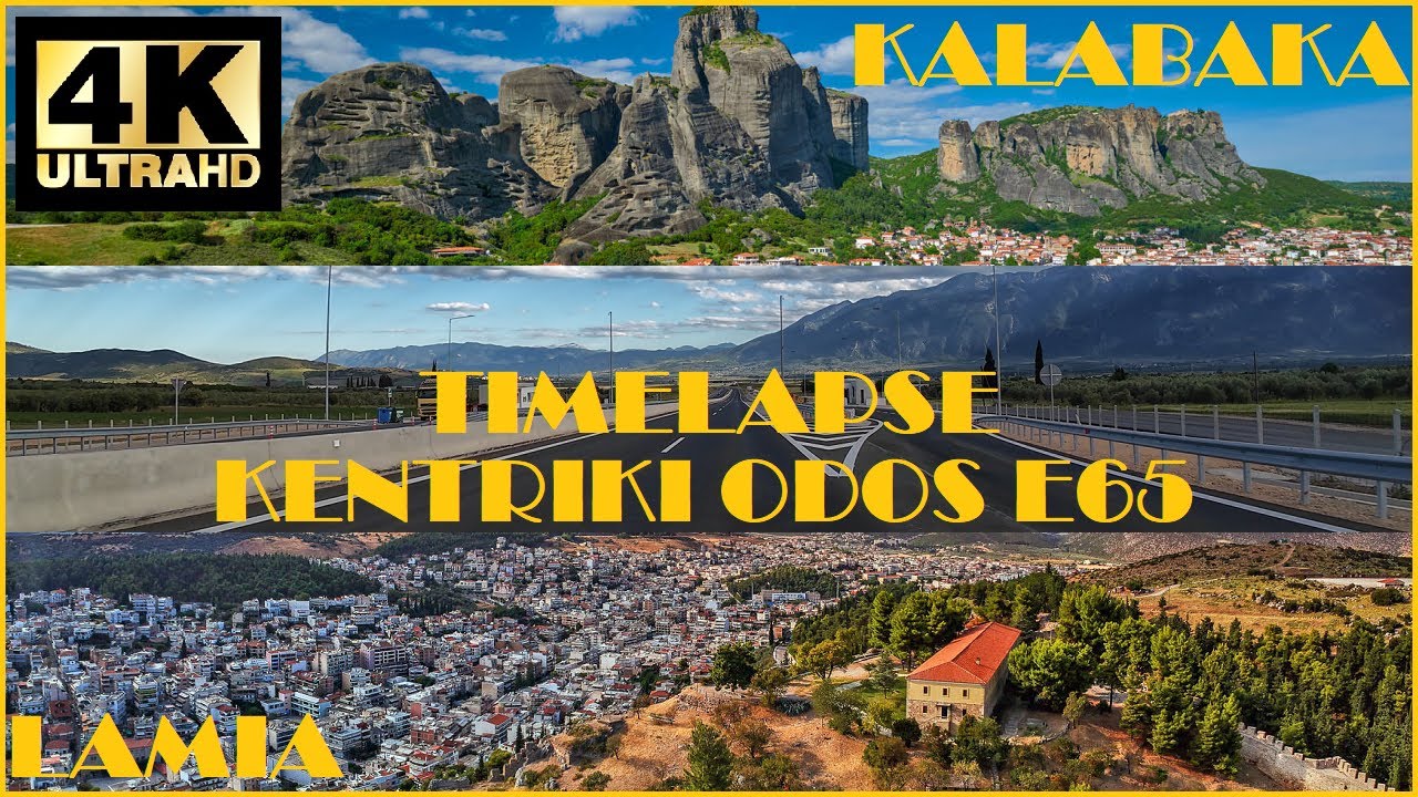 Αυτοκινητόδρομος Καλαμπάκα - Λαμία - Κεντρική Οδός Ε65 | Kalabaka  - Lamia via Kentriki Odos (E65)