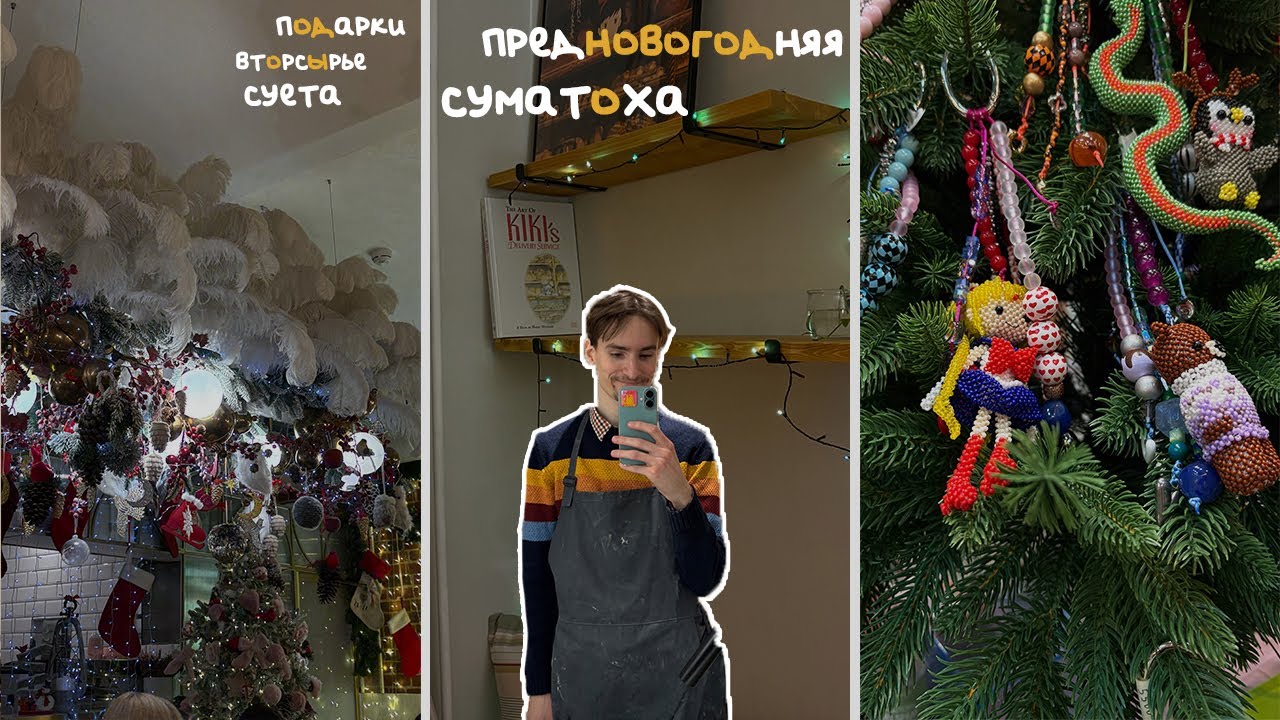 декабрь без суеты (?)
