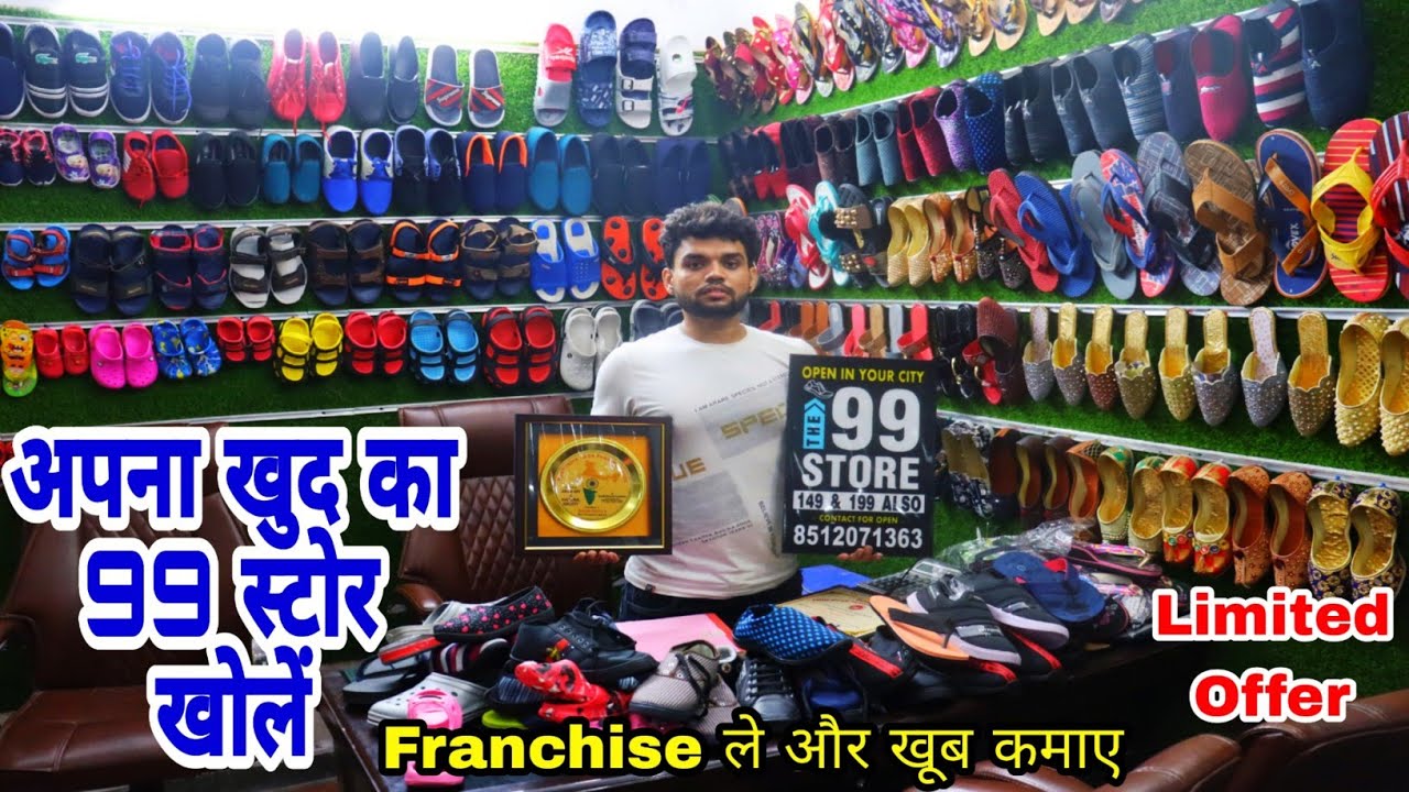 खुद का ₹99 स्टोर खोलें | Chappal Wholesale Market | चप्पल-जूते की खान | Ladies, Men's, Kids Footwear
