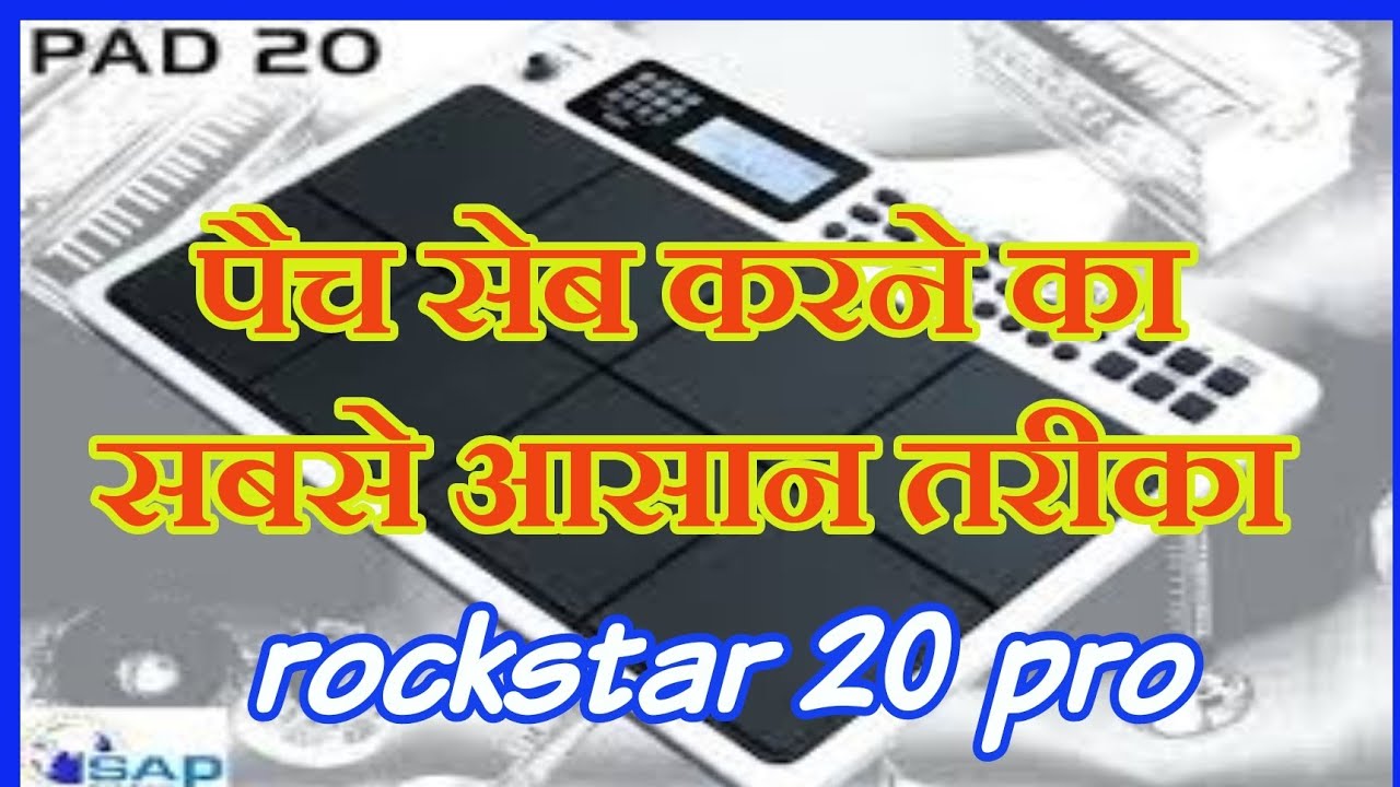 #रॉकस्टार20 प्रो# #Rockstar 20 pro pad,pach sev kre