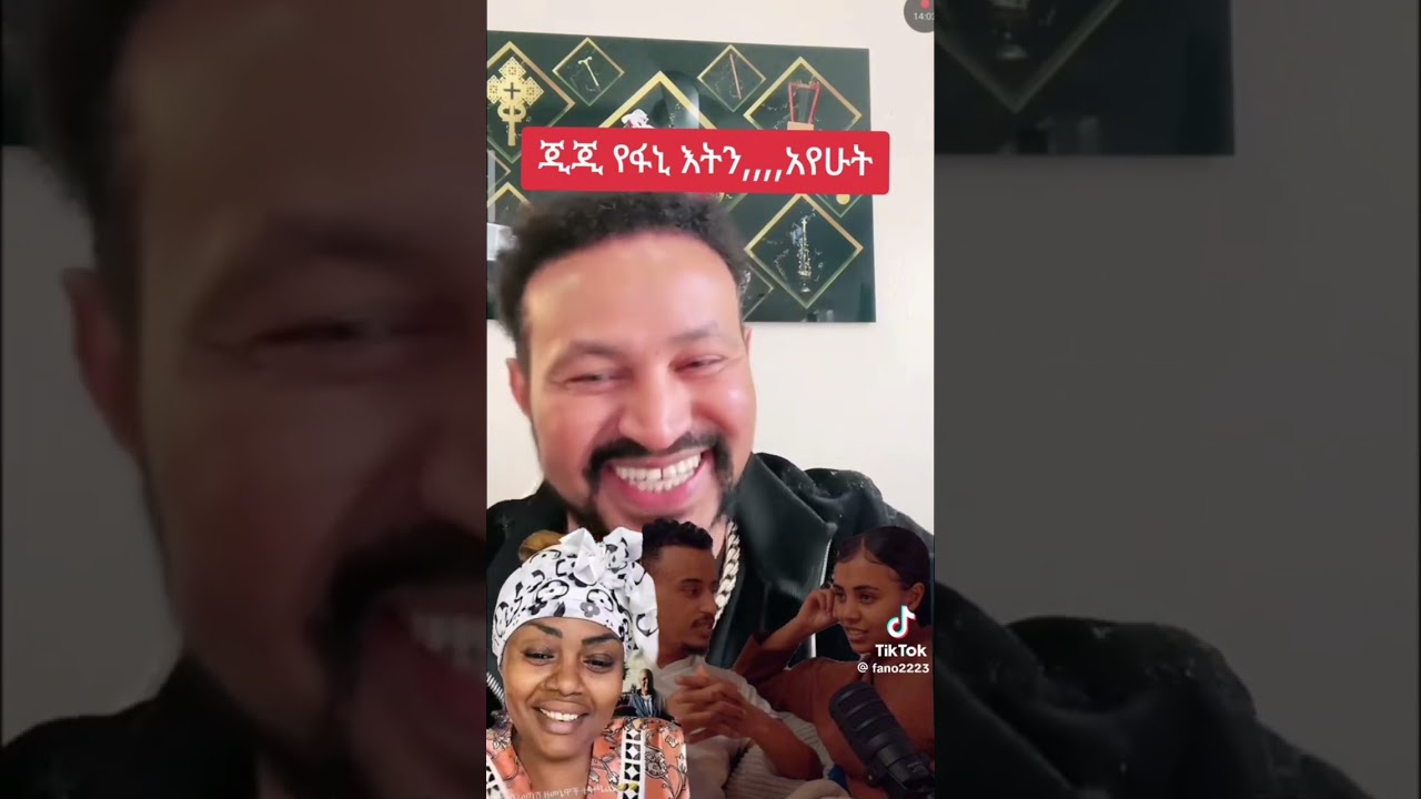 Gege kiya ከባሏ ጋር ሆና ሌላ ታጫውት ነበር 😱😱😱 #tiktok #tiktokvideo