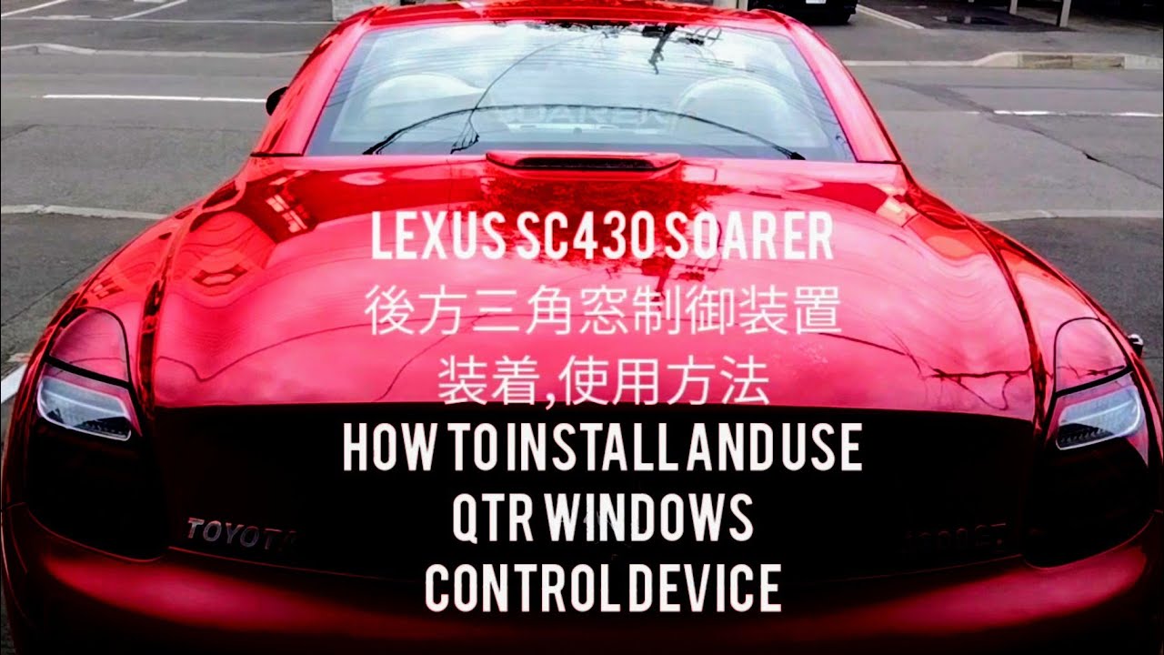 ⭐⭐⭐⭐⭐レクサスSC430とソアラの後方三角窓制御装置👆Click to buy👆￥19,911 $133 購入方法は概要欄をご覧ください。これは商品説明の日本語原版ビデオ です