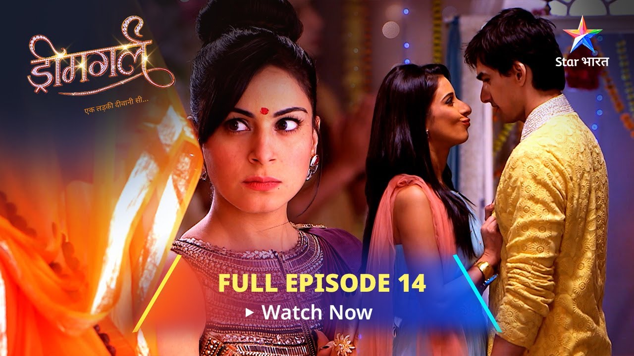 FULL EPISODE  - 14 | Dreamgirl |  Sareen House Mein Laxmi! |   ड्रीमगर्ल #starbharat