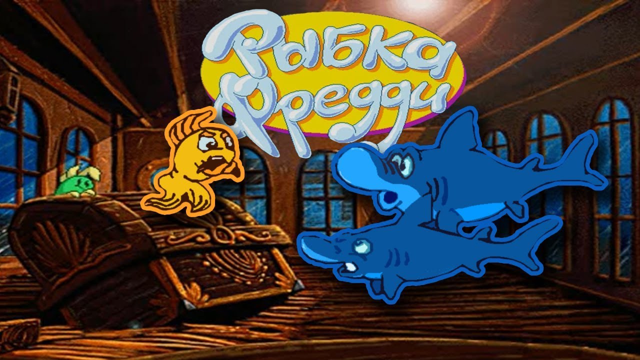 Полное прохождение: Рыбка Фредди. Дело о морской капусте