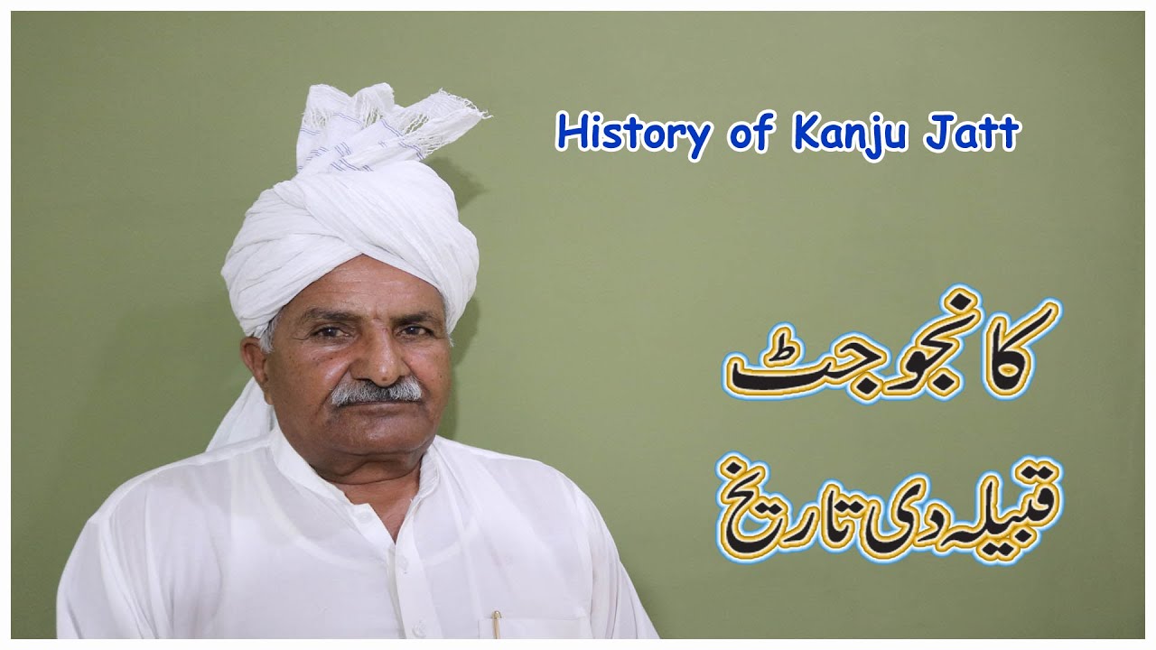 History of Kanju jatt | Kanju jutt history | jatt history |