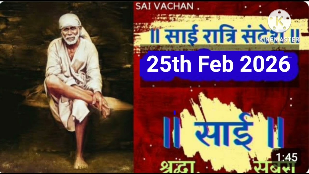SAI SANDESH | | SAI BABA UPDESH | SAI SANDESH TODAY | AJ'S SAI SANDESH HINDI || 25 Feb 2026