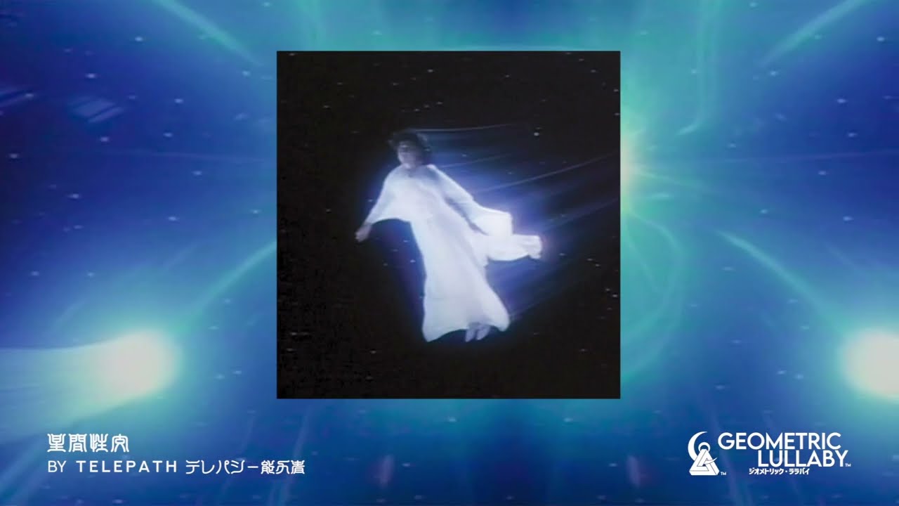 t e l e p a t h テレパシー能力者 - 星間性交 [Slushwave, Ambient, Vaporwave]