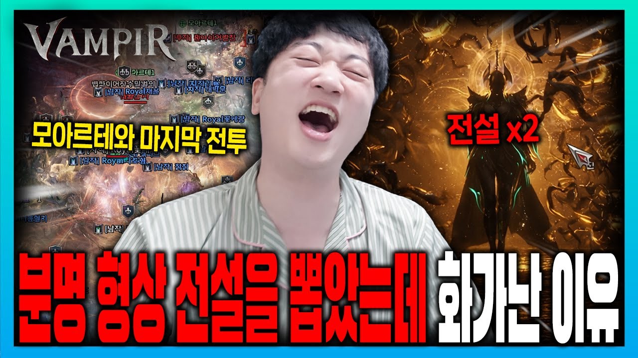[뱀피르] 전설 형상 뽑았습니다.. 근데 화가납니다.