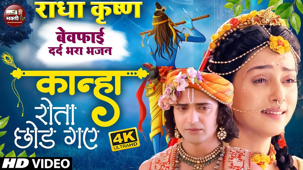 Radha Krishna Ke Bhajan | Bhakti Ras Live 2025 #LiveBhajan #RadheRadhe #KrishnaPrem