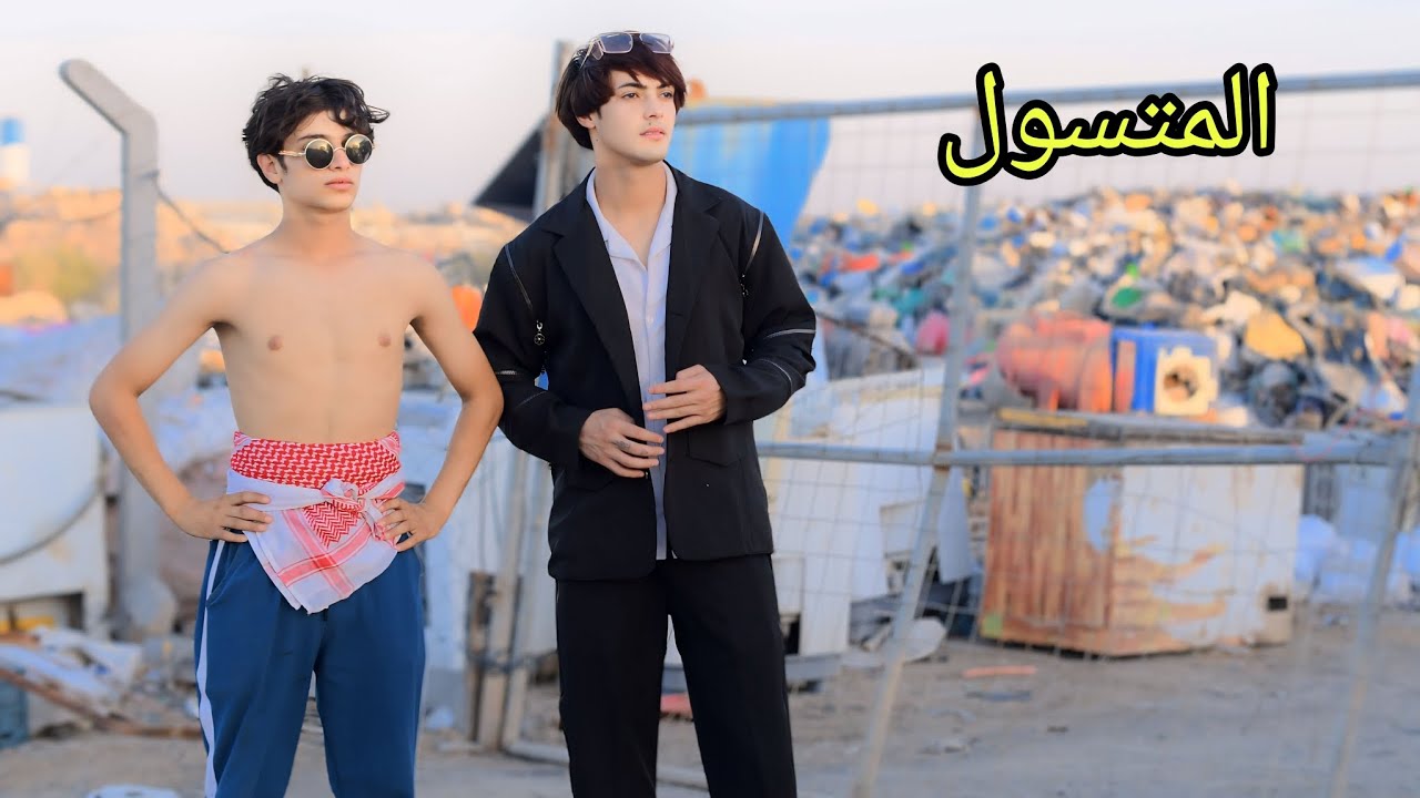 فلم قصير. استغلال المتسولين