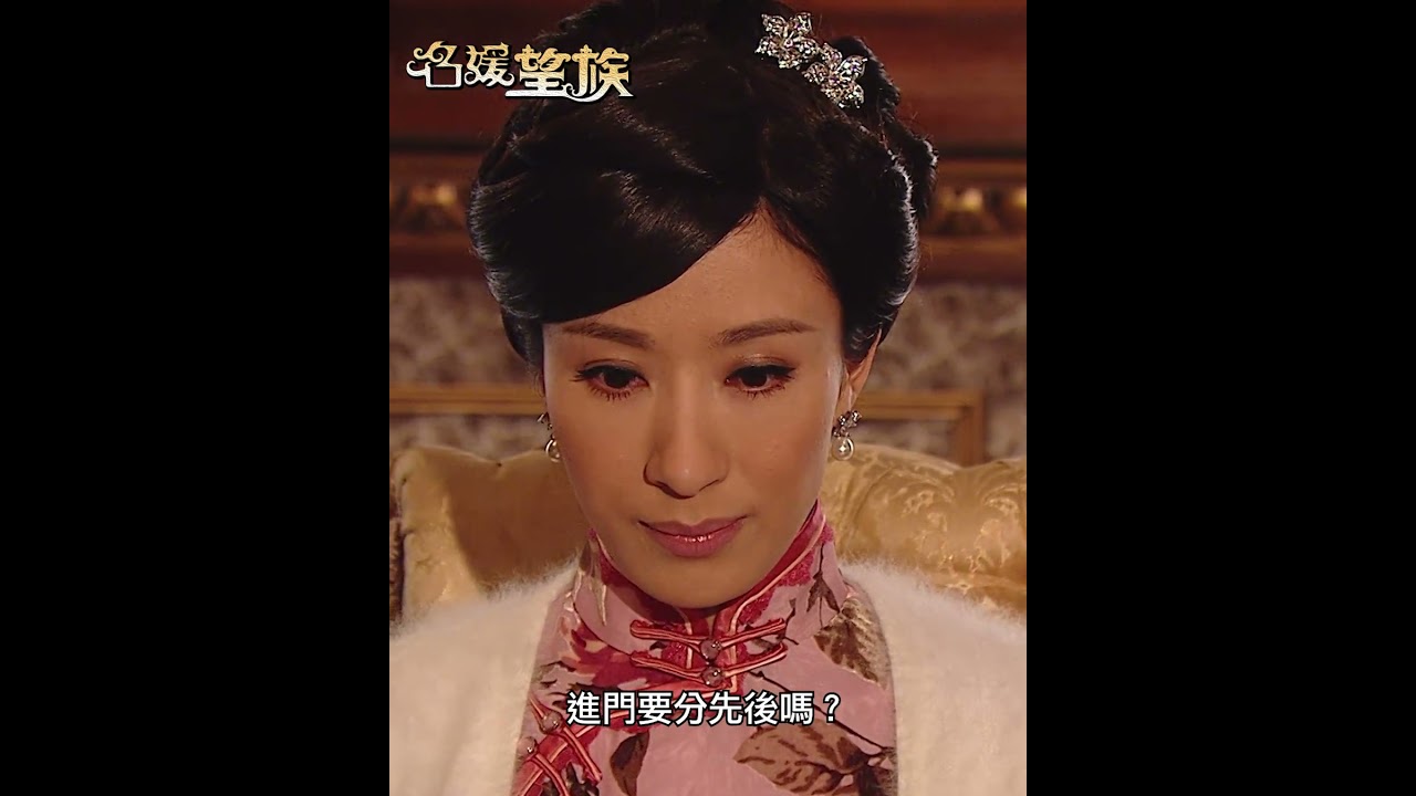 名媛望族｜江美儀：呢個位唔係你坐嘅喎｜劉松仁｜江美儀｜楊茜堯｜TVB #名媛望族 #TVB #電視劇