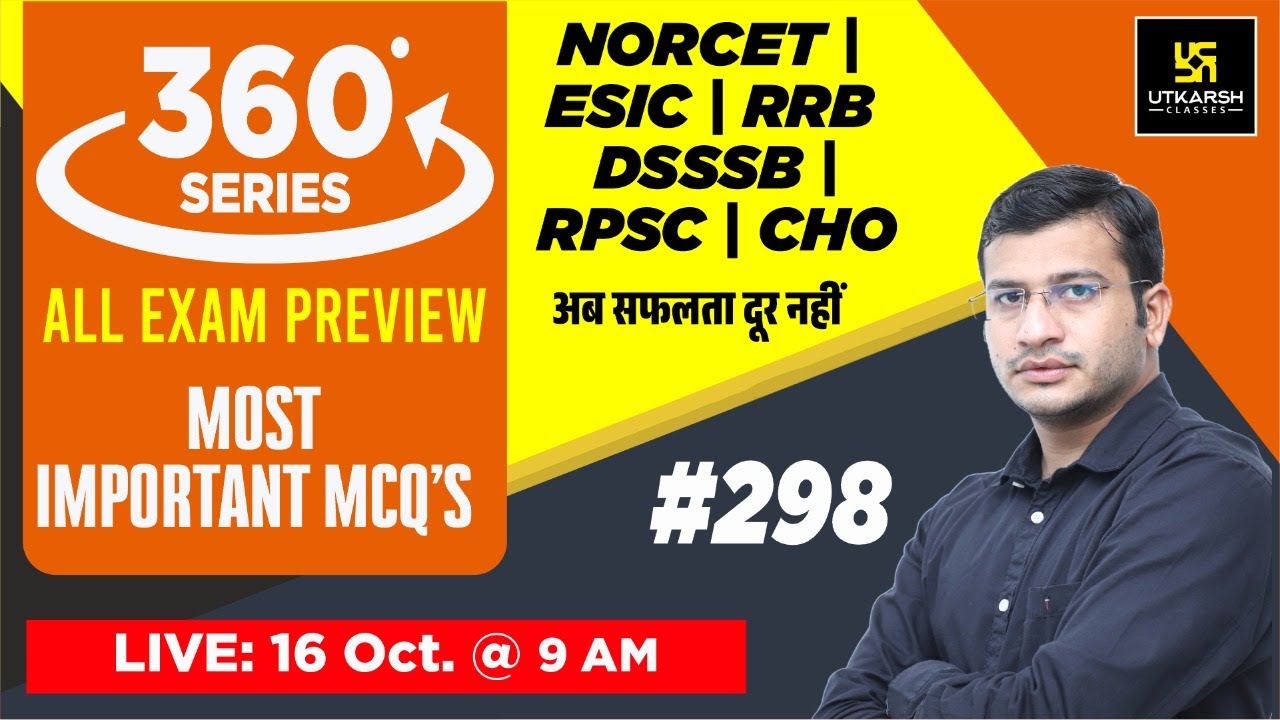 360 Degree Series | Most Imp. MCQ’s #298  | NORCET | ESIC | RRB | DSSSB | RPSC | CHO | Siddharth Sir
