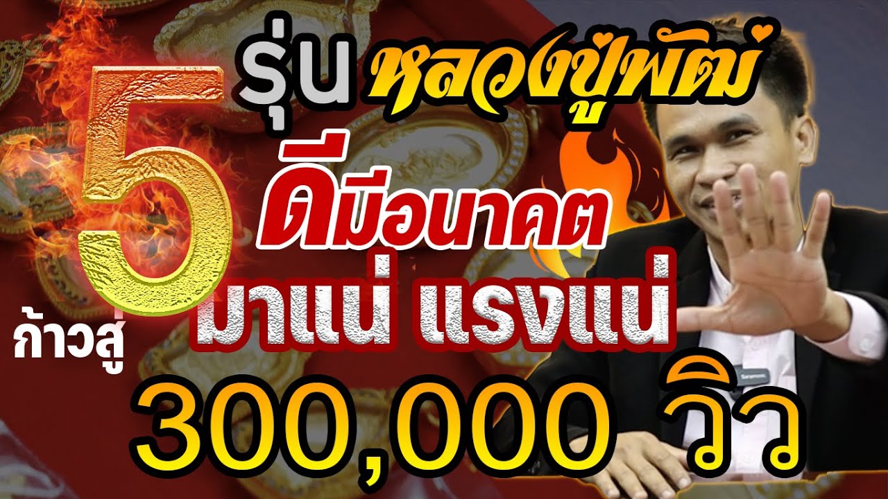 Ep.4 เปิดกรุ เกิดนครสวรรค์ FC เจาะลึกพระหลวงปู่พัฒน์วัดห้วยด้วน 5รุ่นน่าสะสม