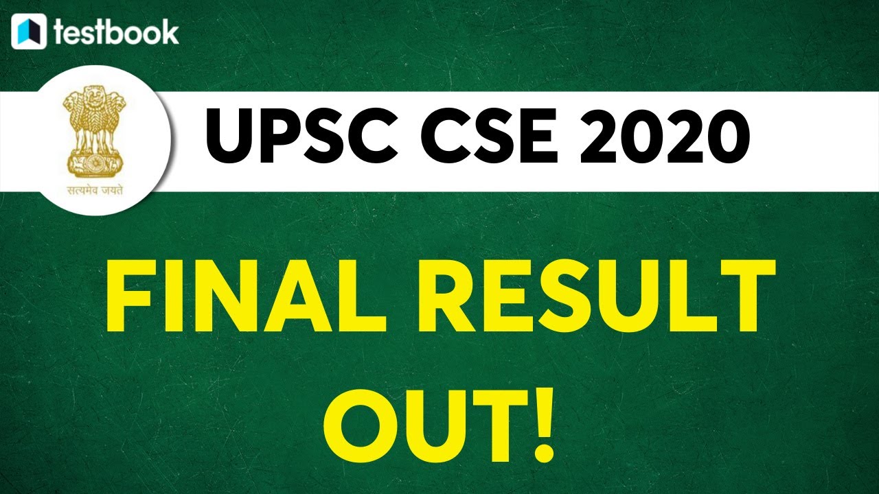 UPSC CSE 2020 Final Result Out! | How to check UPSC Final Result | Step by Step Procedure