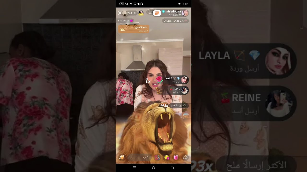 بث مس دعاء جديد