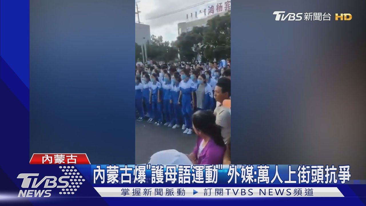 內蒙古爆