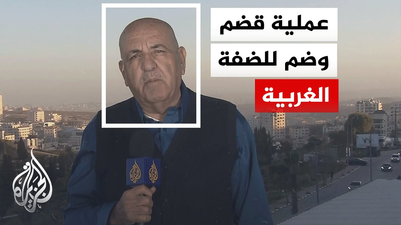الحكومة الإسرائيلية تصدق على مشروع قرار لبدء تسجيل أراض في الضفة الغربية باسم أراضي دولة إسرائيل