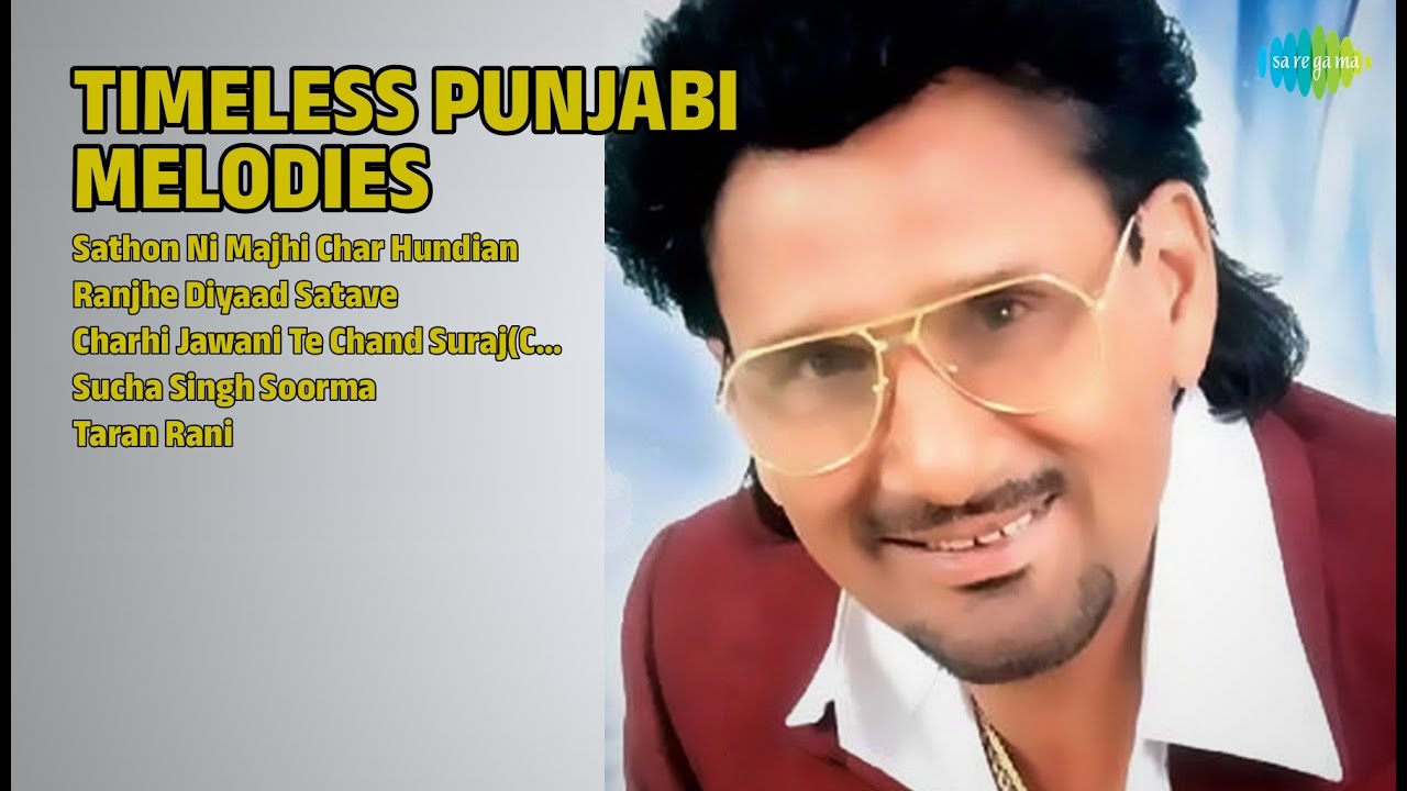 ਕੁਲਦੀਪ ਮਾਣਕ ਦੇ ਅਣਮੋਲ ਗੀਤ | Kartar Sing Ramla Songs | Sathon Ni Majhi Char Hundian