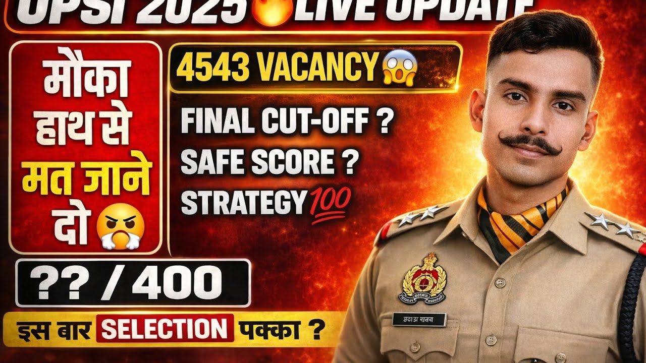 UPSI ANSWER KEY #UPSI #SANJU FAUJI #UPSI CUTOFF #FULL ANALYSIS #UPSIFINALCUTOFF#upsi #finalcutoff 