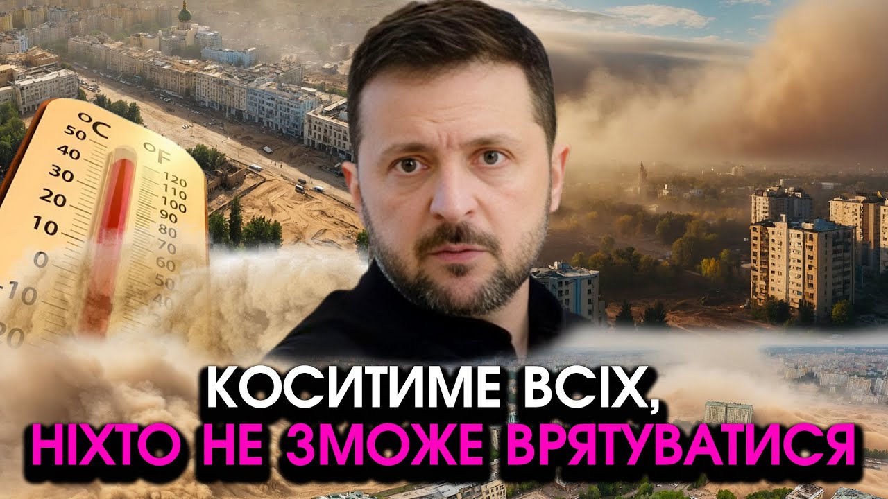 Україну ПОТРЯСЕ: людей коситиме СЕРЕД ВУЛИЦЬ?! Після дощів ВДАРИТЬ СПЕКА +45! Страшніша ніж В АФРИЦІ