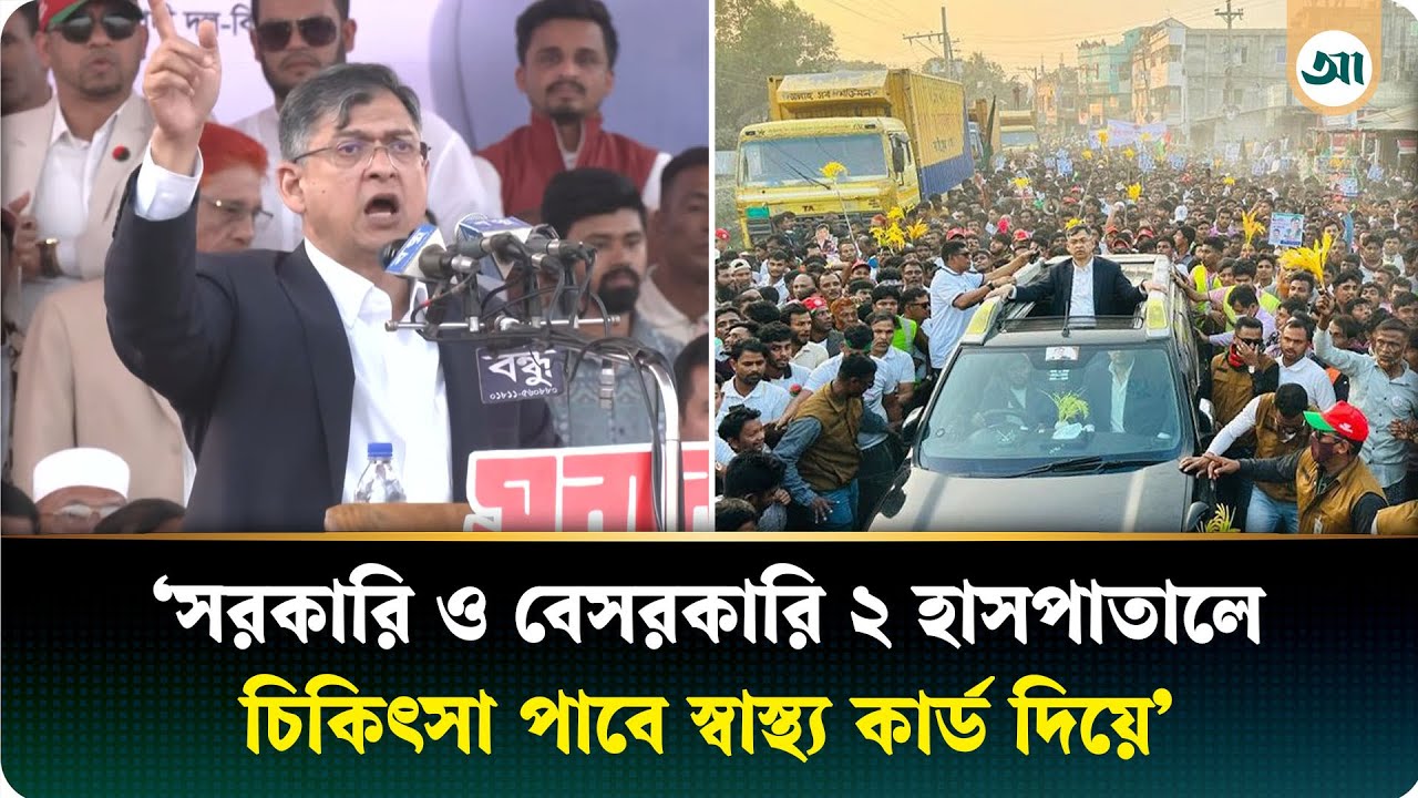 ফ্যামিলি কার্ডের মালিক হবে নারী: সালাহউদ্দিন আহমদ | Salahuddin Ahmed | Ajker Patrika