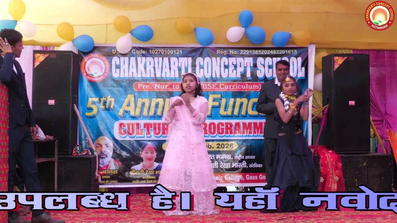 मैया यशोदा ये तेरा कन्हैया पर बच्चों ने  बहुत अच्छे से डांस किए और दर्शकों का मन मोहे।