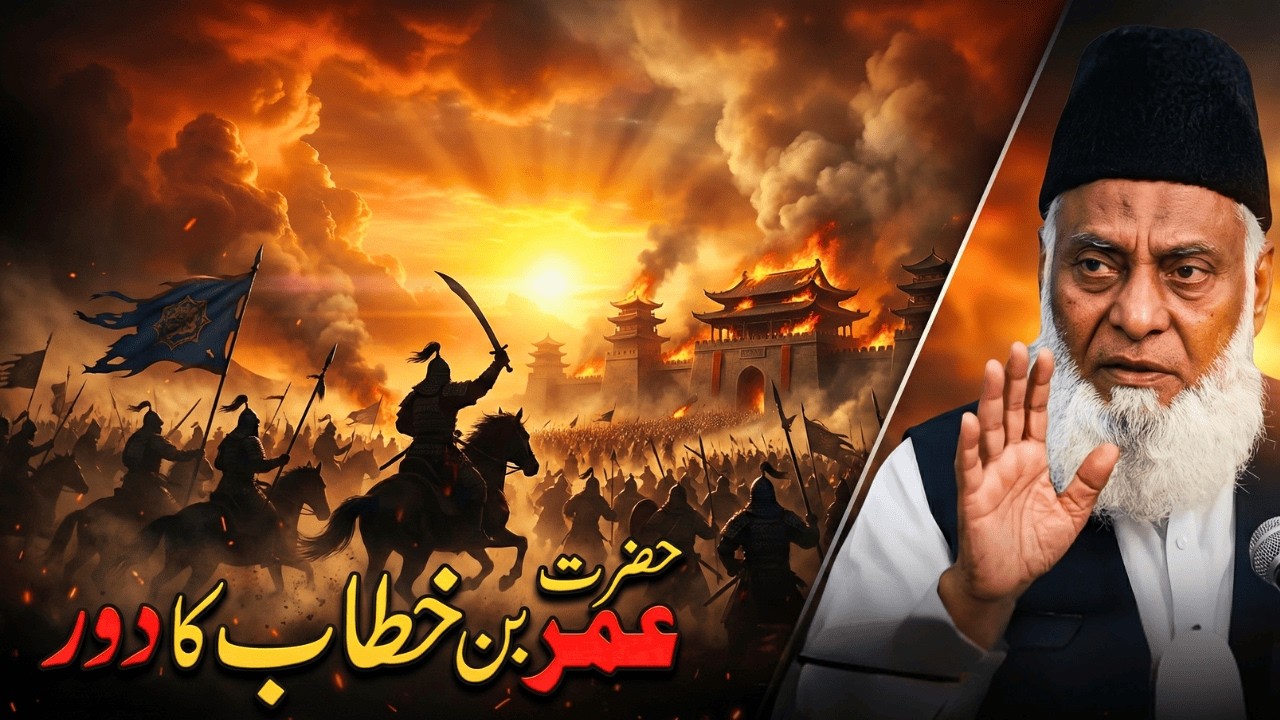 Why This Islamic Law Was Hidden from You? | Real Land System of Islam | Dr. Israr Ahmed