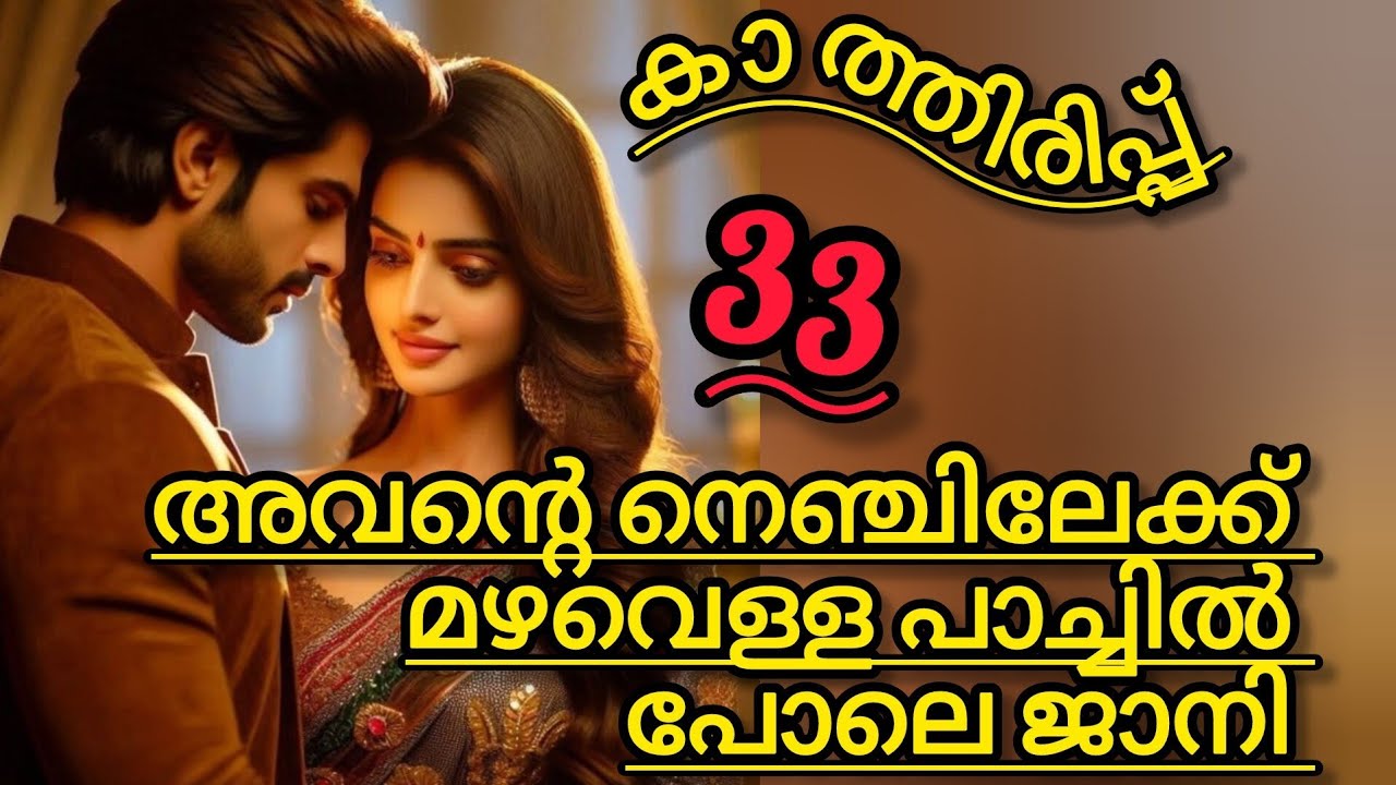 ആരിൽ നിന്ന രുദ്രേട്ടാ ഇങ്ങനെ ഓടി ഓടിക്കുന്നത്....