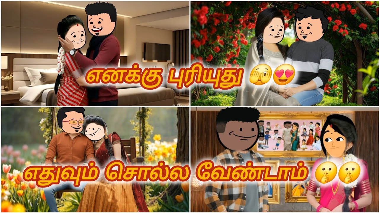 காதலில் விழுந்தேன் ❤️ - 155 | எனக்கு பால் பாயாசம் செஞ்சி தரியா 🥰🥰  #trending #viral #cartoon  #love