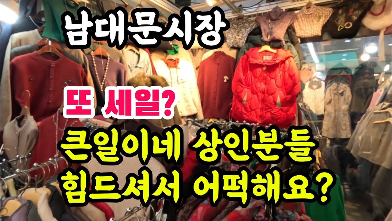 겨울옷 왕창세일? 지금이 득템의 기회~