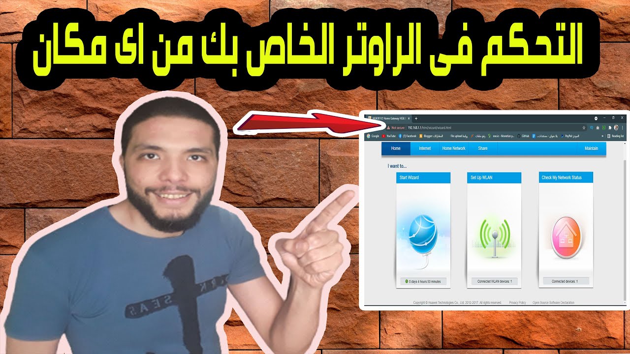 ازاى تفتح صفحة الراوتر بتاعك وتتحكم فيه بموبايلك وانت برة البيت او الشغل ومن اى مكان