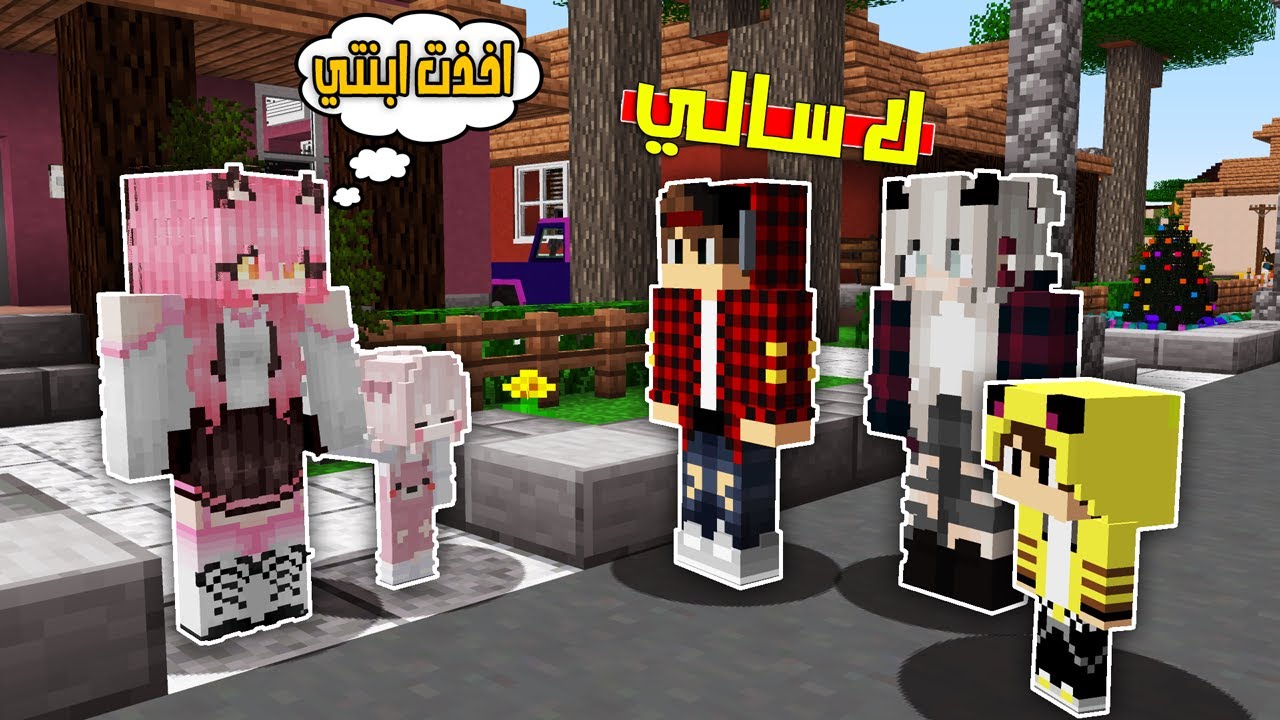 مون كرافت: سالي هربت من السجن😱واخذت ساندي من البيت😡وساندي في خطر