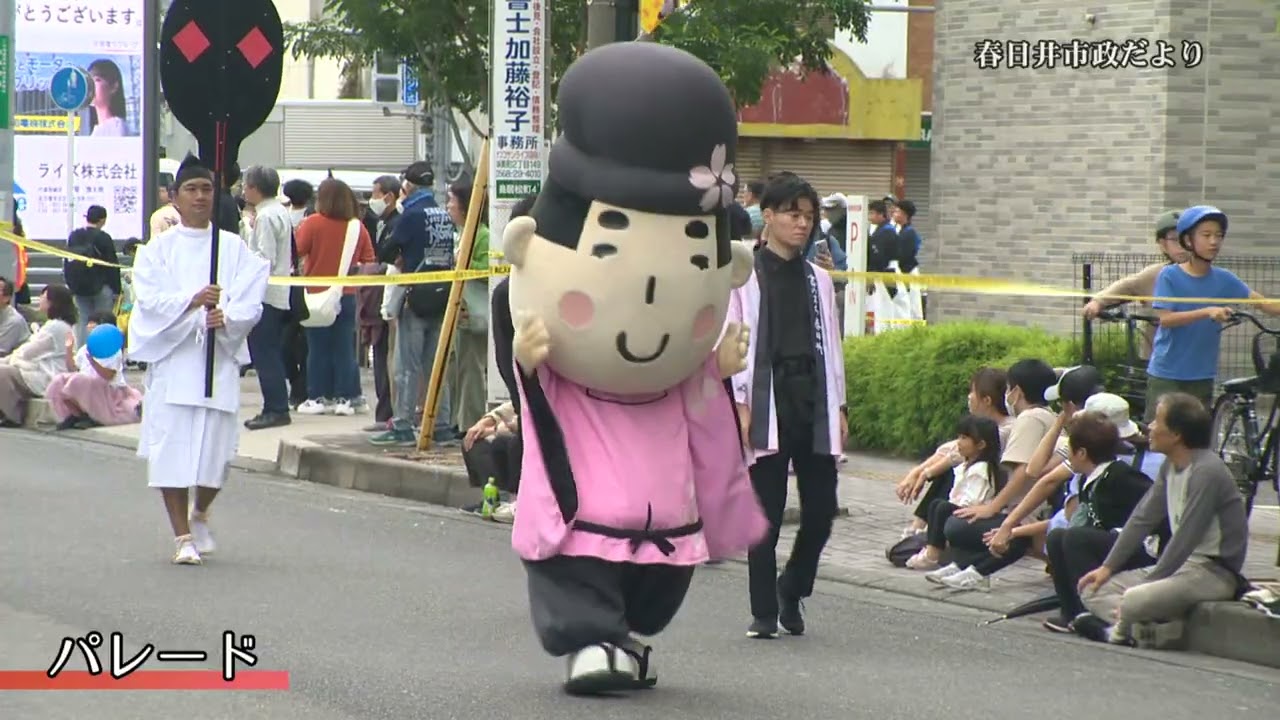 市政だより　第49回春日井まつり（2日目）